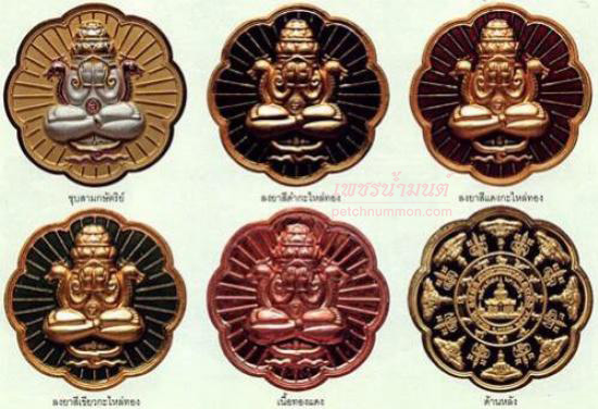 รูปขุนพันธรักษ์ราชเดชพุทธาคมเขาอ้อปี 2549 (พิธี5วาระ)